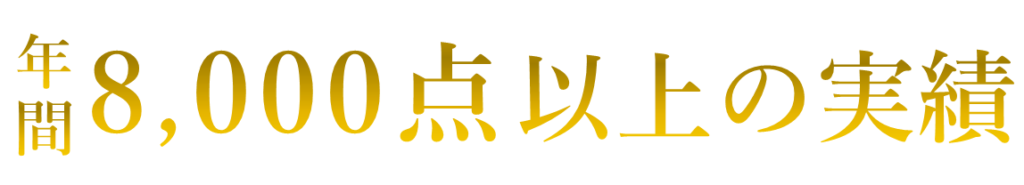 帽子クリーニング